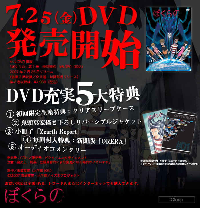 DVD CDmL
